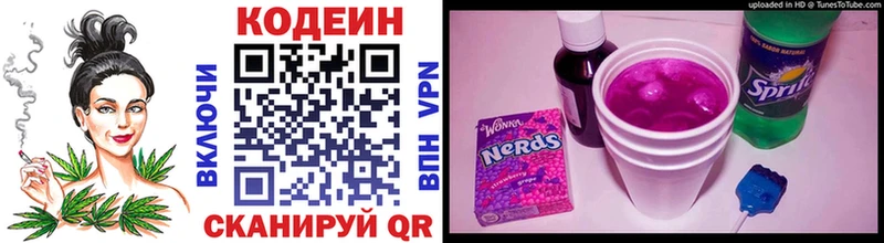 Codein напиток Lean (лин)  OMG зеркало  Красный Кут 