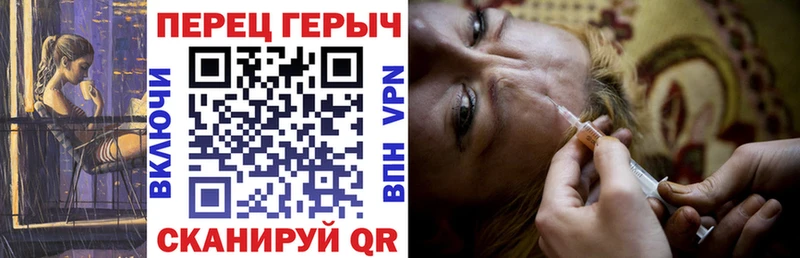 ГЕРОИН белый  Красный Кут 