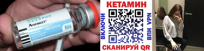 сколько стоит  Красный Кут  это состав  Кетамин ketamine 