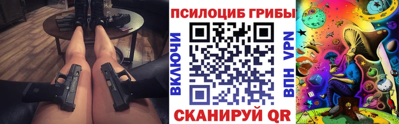 Галлюциногенные грибы Psilocybe  Красный Кут 